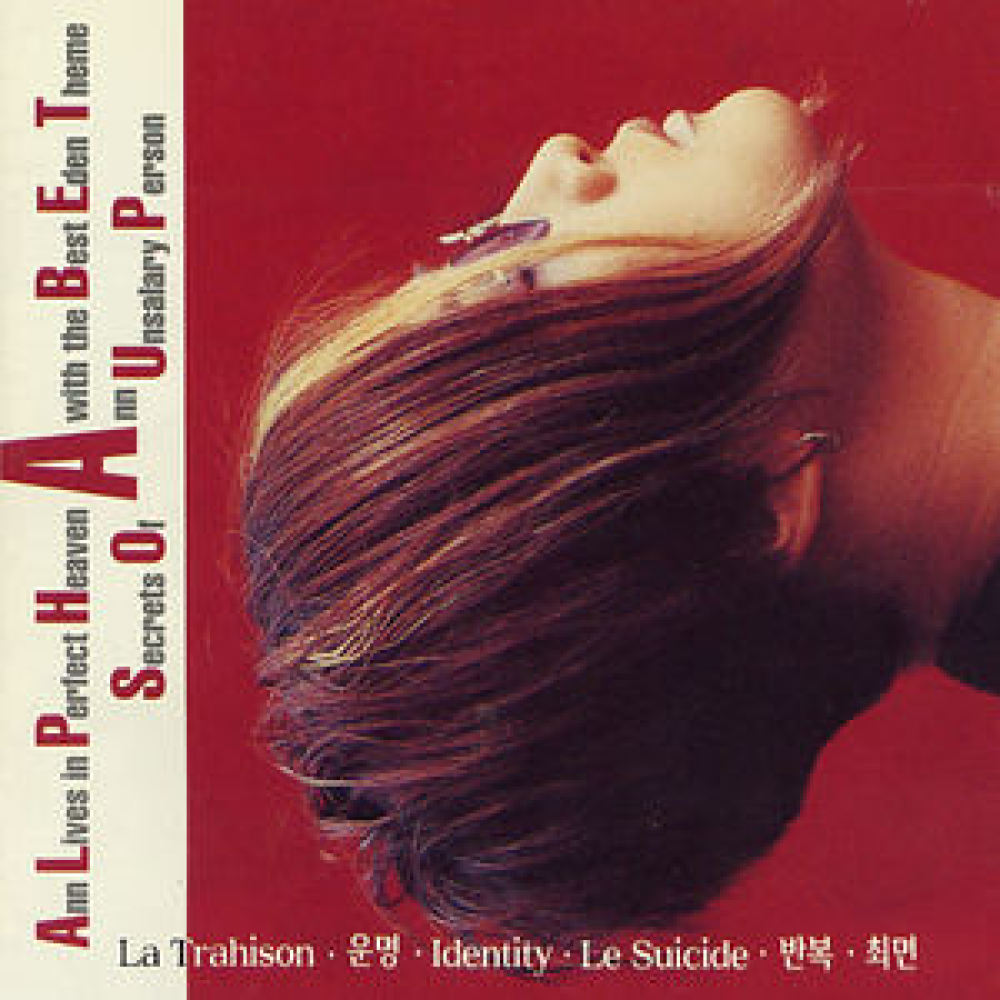 위험한 게임 (Suicide)