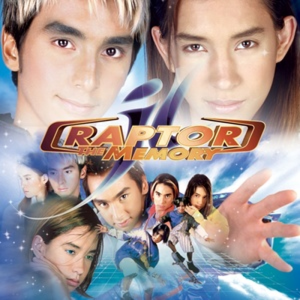 อย่าพูดเลย