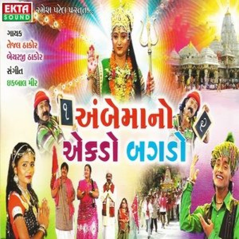 Rumzum Karta Rathda Maa Na Jaay (Original)