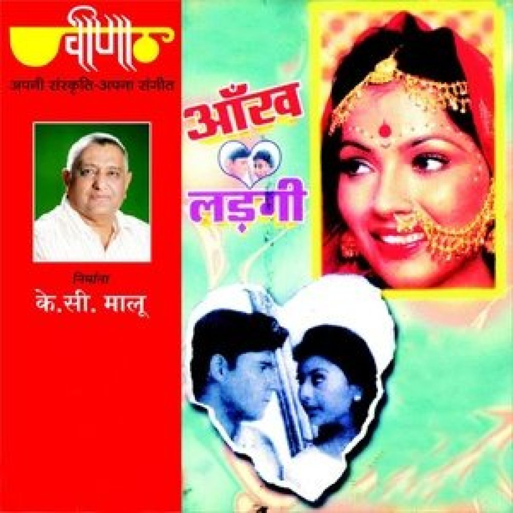 Chudi Patala Dilade