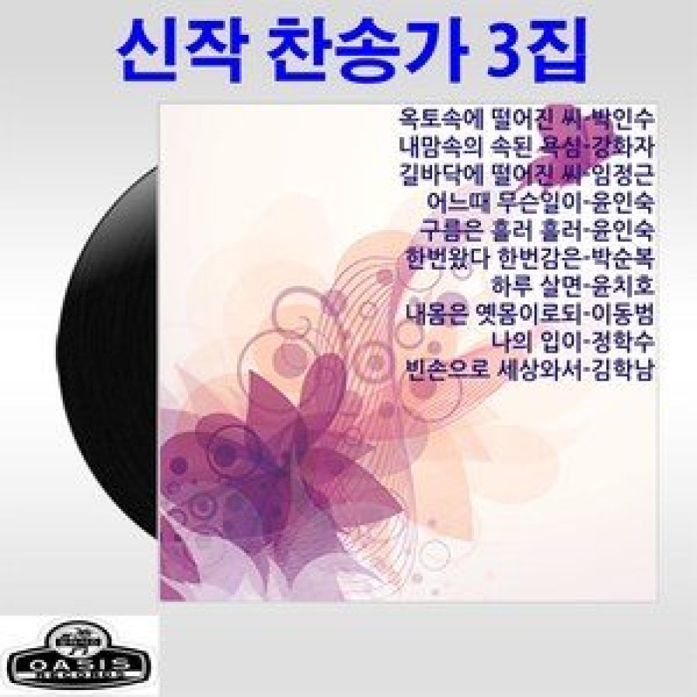 길바닥에 떨어진 씨