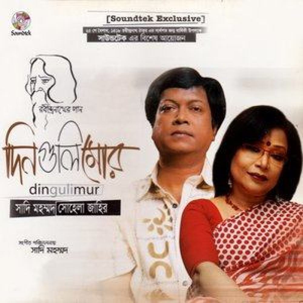 Rodon Vora-e-Bosonto