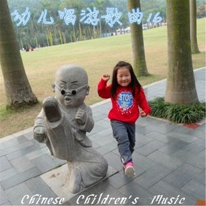 Listen to 看谁懂礼貌 song with lyrics from 小蓓蕾组合