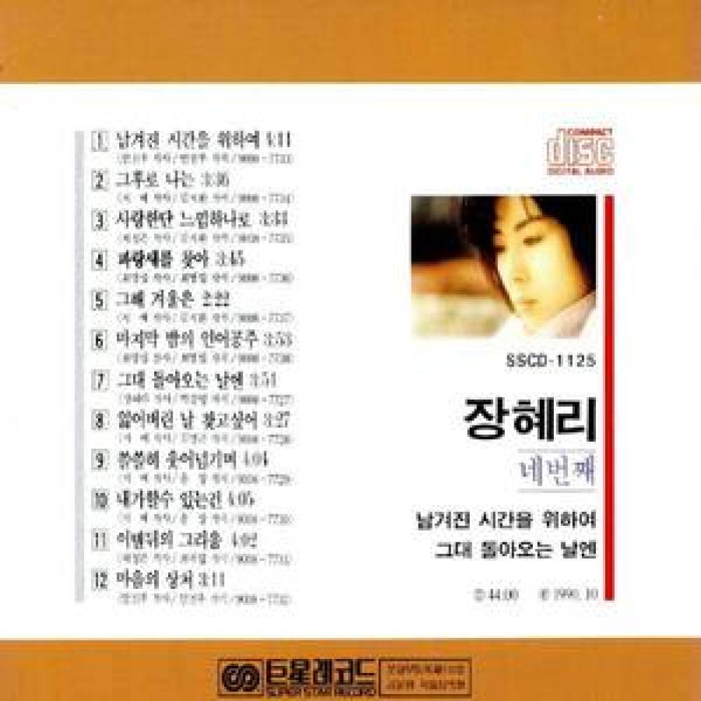 마음의 상처