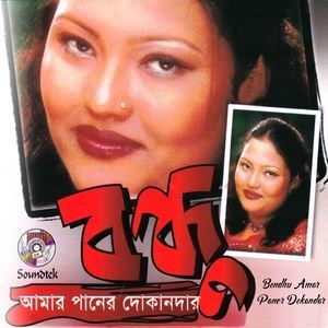 Dengarkan Shunen Shudhi Jon lagu dari Momtaz dengan lirik