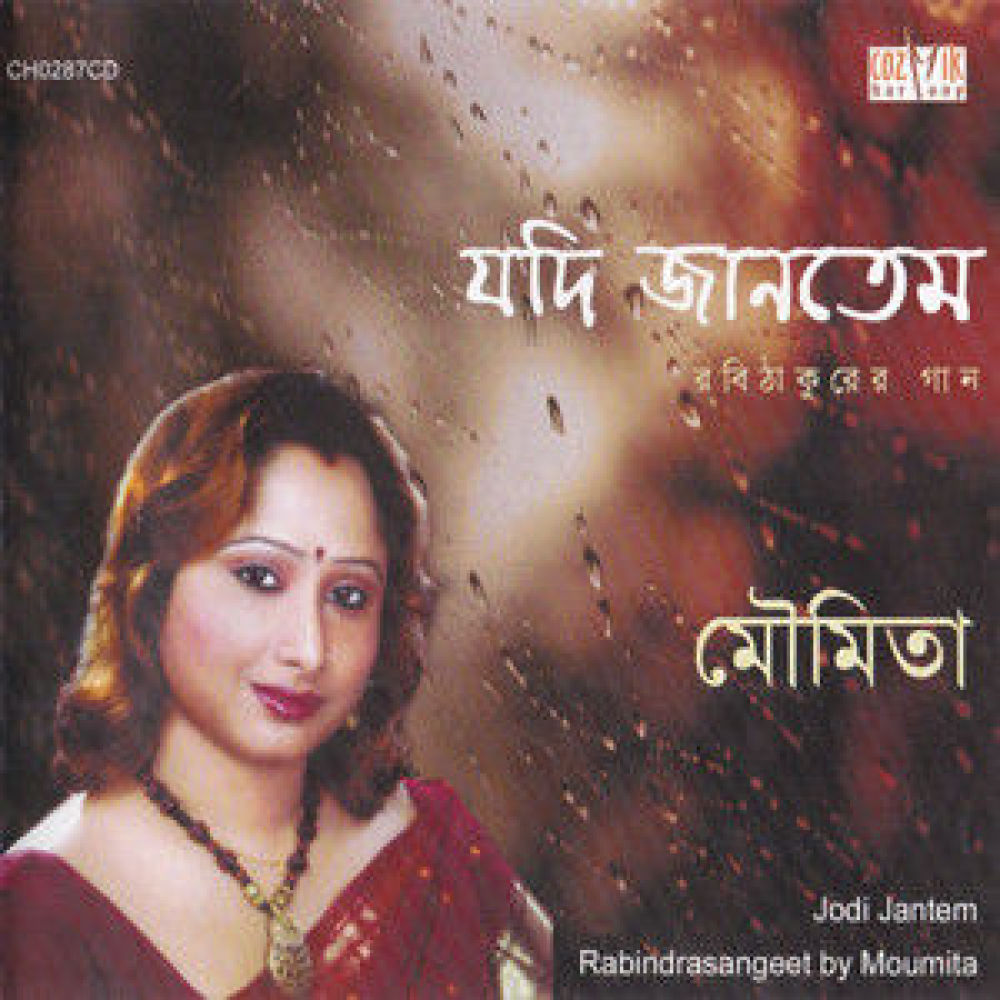 Aamaro Porano Jaha Chay (Reprise)