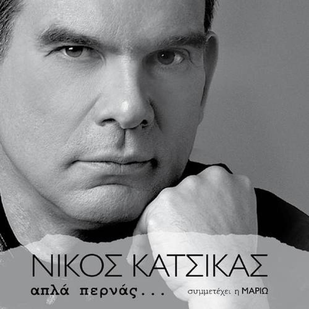 Nikos Katsikas