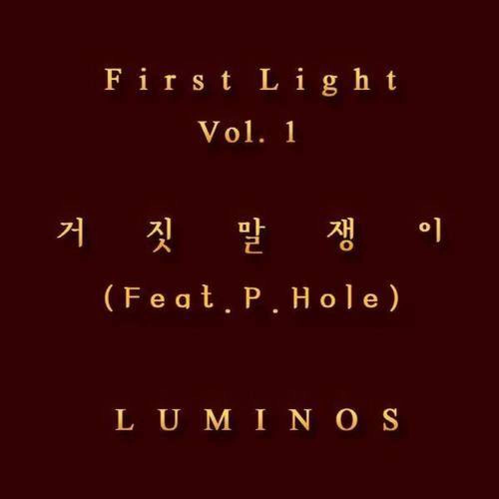 Luminos