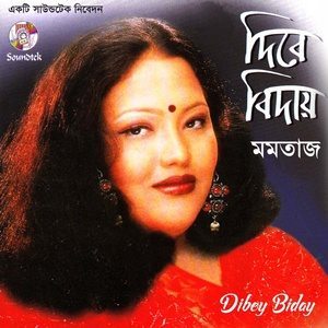 收聽Momtaz的Bondhu Tin Tinta Chithi Dilam歌詞歌曲