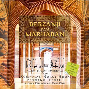 Dengarkan lagu Rawi, Wa Muhayyan nyanyian Nurul Huda dengan lirik