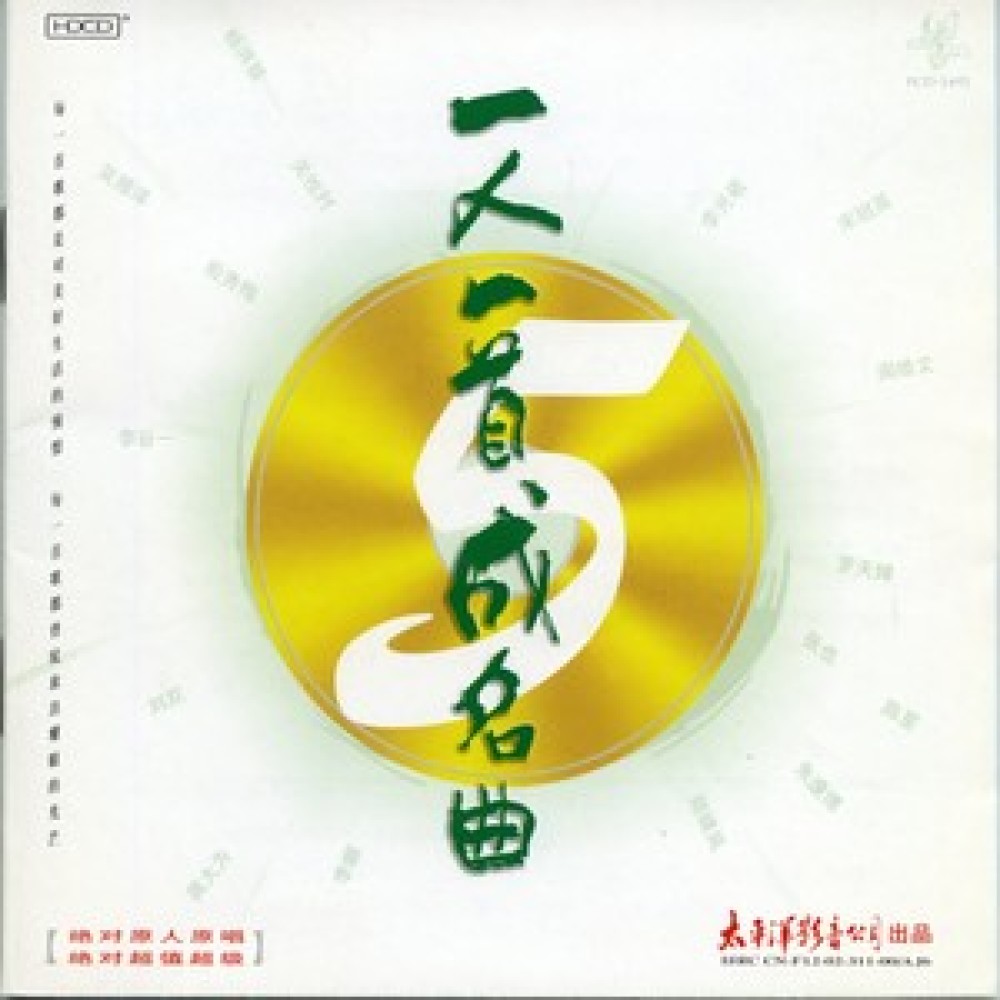 滚滚长江东逝水（สามก๊ก 1994 (เพลงเปิด)）