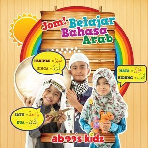 收聽Abee's Kidz的Adik - Nombor歌詞歌曲