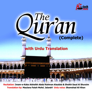 อัลบัม The Quran (Complete with Urdu Translation) ศิลปิน Alshaikh Abdul Rahman Alsudais Sheikh Saud Al Shuraim
