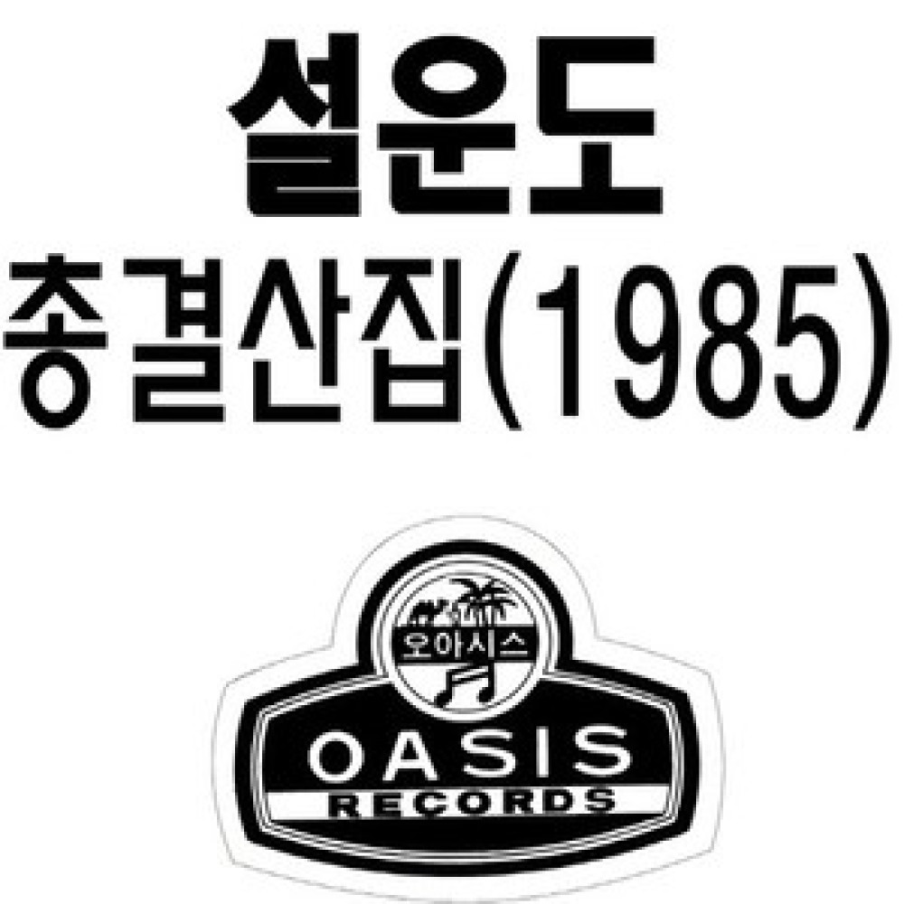 사랑이여