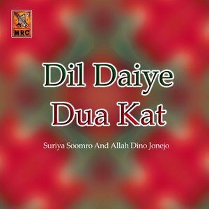 Suriya Soomro的專輯Dil Daiye Dua Kat