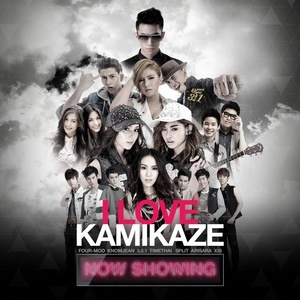 ดาวน์โหลดและฟังเพลง ทำใจไม่ได้ (I Can't) พร้อมเนื้อเพลงจาก Various (I LOVE KAMIKAZE NOW SHOWING)