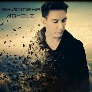 Shadmehr Aghili ดาวน์โหลดและฟังเพลงฮิตจาก Shadmehr Aghili