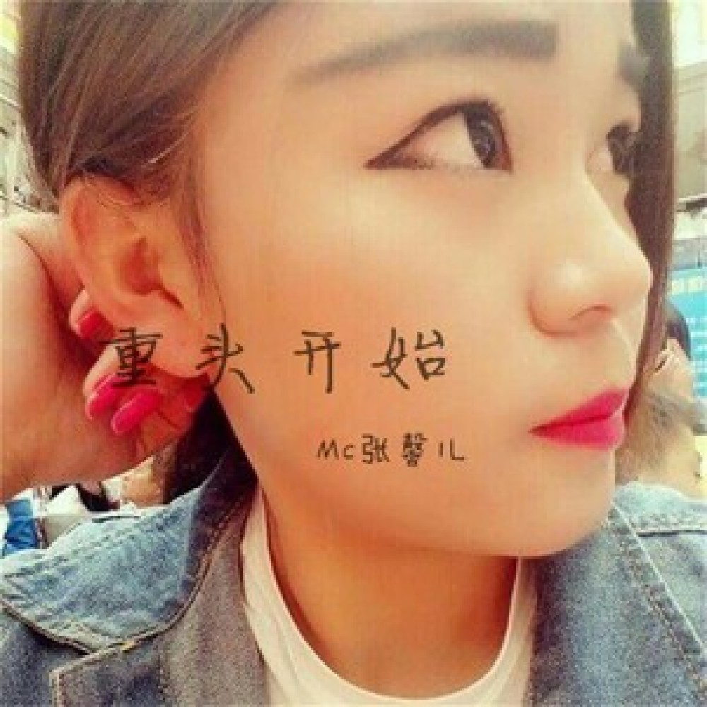 当年一首另类曲