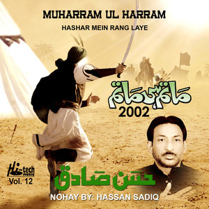 ดาวน์โหลดและฟังเพลง Sugra Ne Khat Likha พร้อมเนื้อเพลงจาก Hassan Sadiq