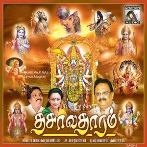 Album Thirumaalin Dasavatharam from Uma Raman