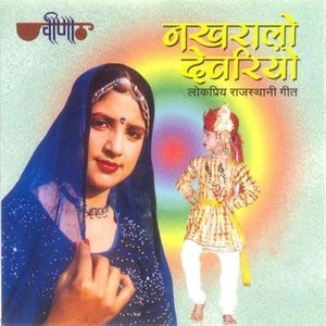 Dengarkan Pallo Latke lagu dari Seema Mishra dengan lirik