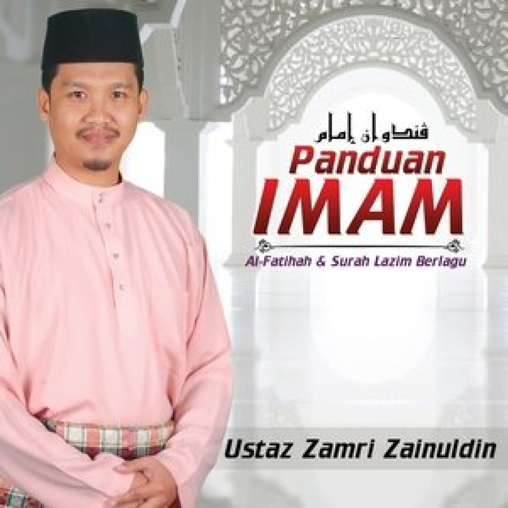 Bacaan Al-Fatihah, Lagu1