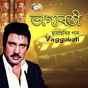 Dengarkan lagu Premer Gari Tara Tari Chole nyanyian Khurshid Alam dengan lirik