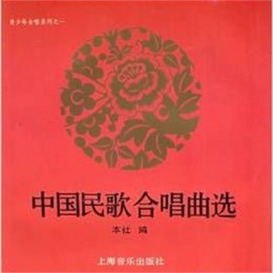 收聽羣星的愛在心窩裏歌詞歌曲