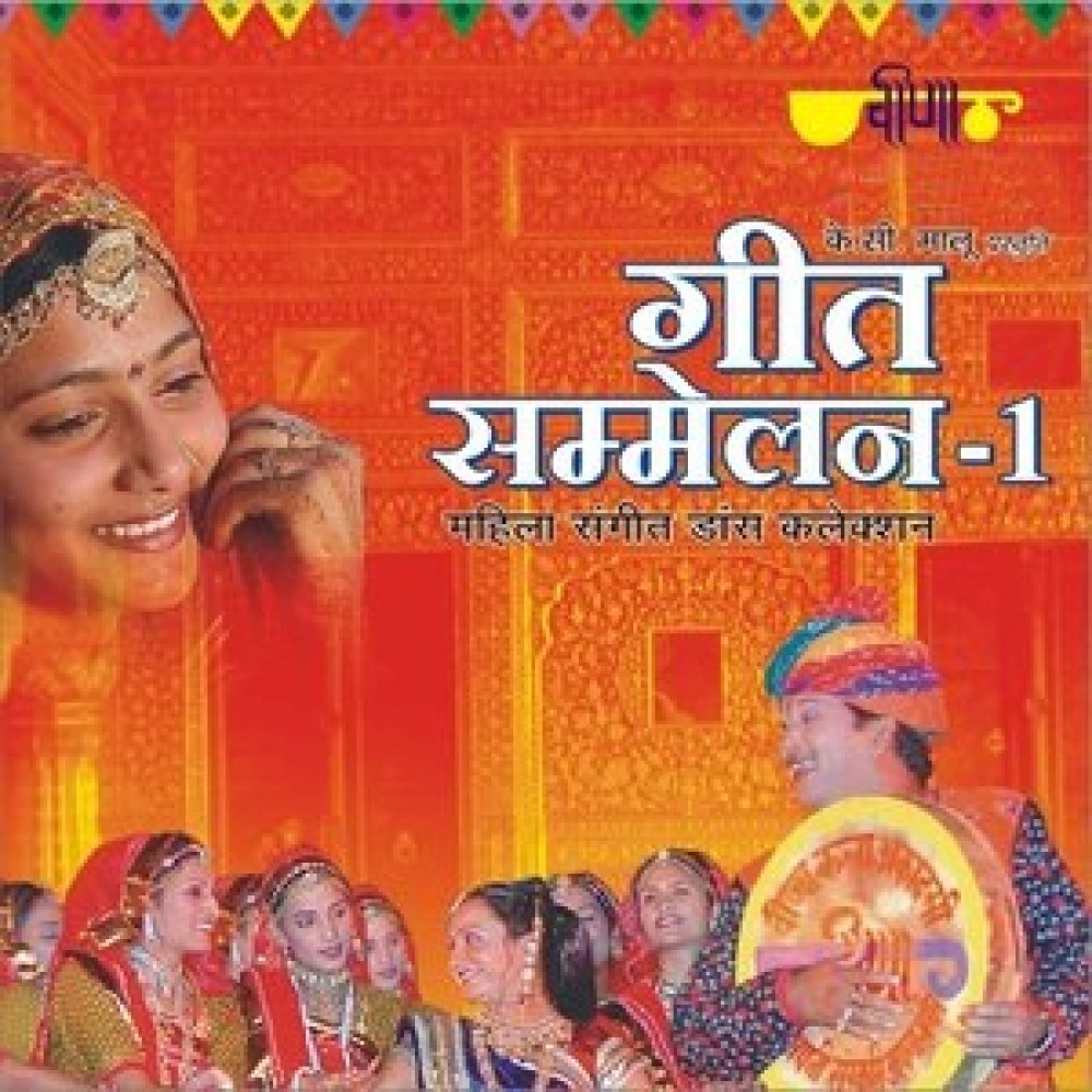 Holiya Me Udai Re Gulal