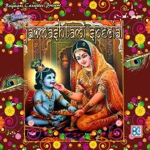 ดาวน์โหลดและฟังเพลง Kaari Deh Pe Khelan Aayo Ri พร้อมเนื้อเพลงจาก Vandana Bhardwaj