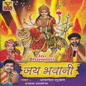 收聽Amlesh Shukl的Sevak Ban Ke Saari Umar歌詞歌曲