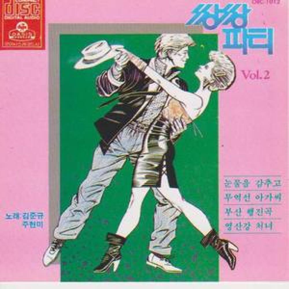 파도