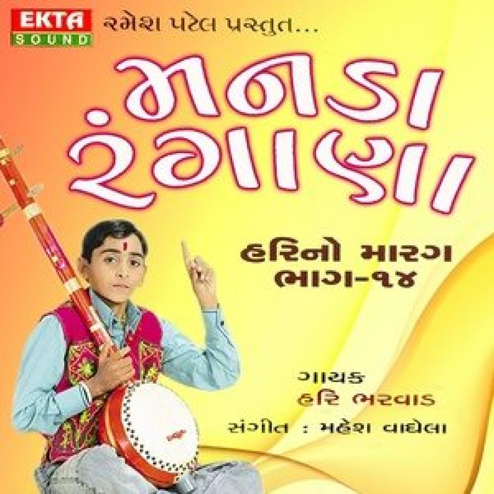 Jnitana Tere Bhagya Me Likha