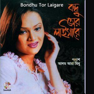 ดาวน์โหลดและฟังเพลง Valobashi Bolere พร้อมเนื้อเพลงจาก Polash