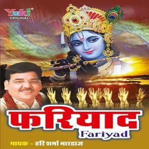 Dengarkan Tum Agar Bakhsh Dene Ka lagu dari Hari Sharma Bhardwaj dengan lirik