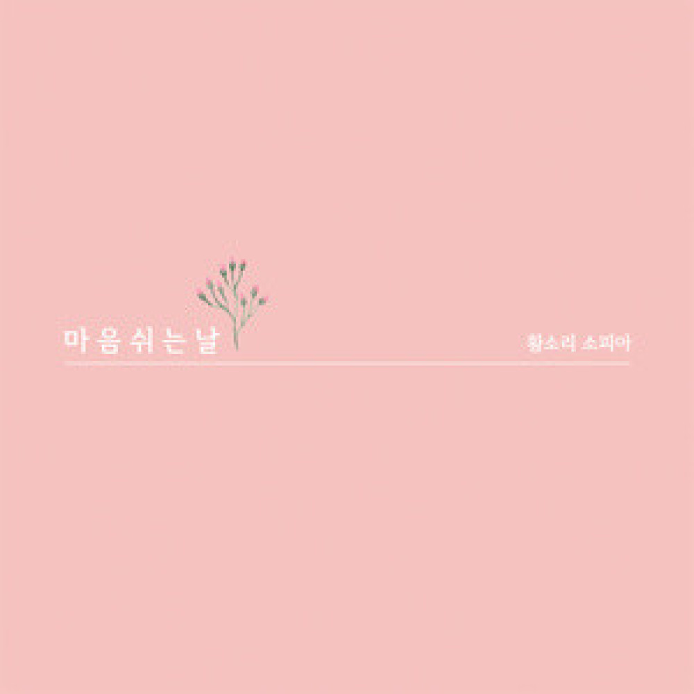 임마누엘