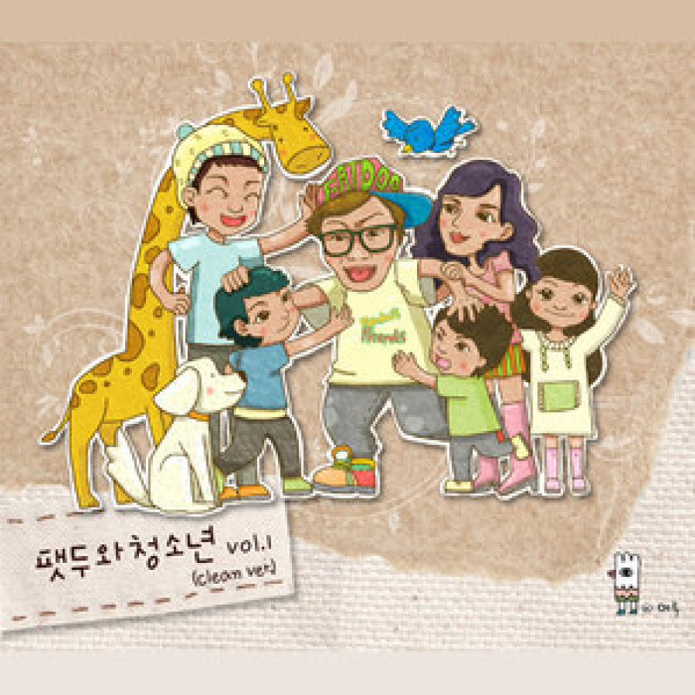그래도 왜떠나 (Clean ver.)