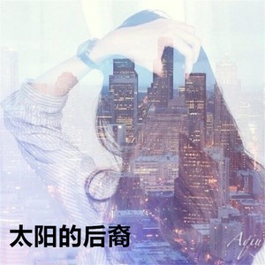 Dengarkan lagu 爱喜欢迟到 nyanyian 高晴 dengan lirik