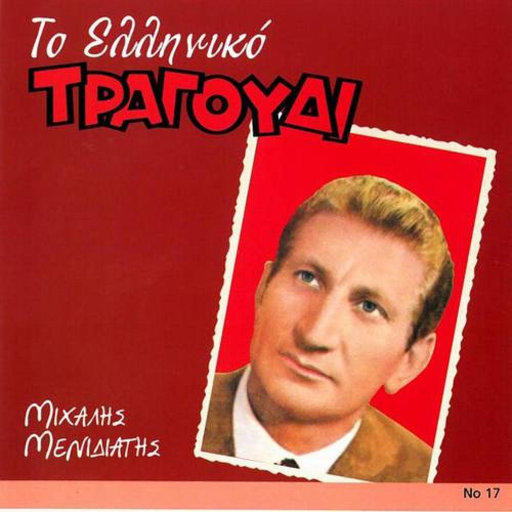 Mihalis Menidiatis