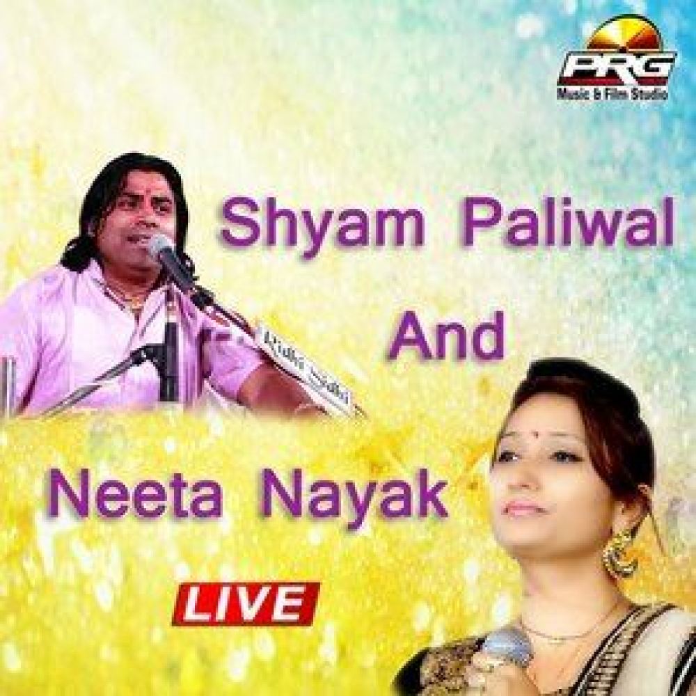 Gokul Me Aa Gaye (Live)