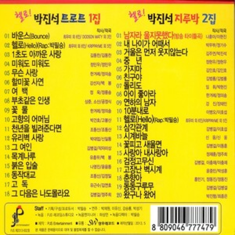 왔구나 왔어