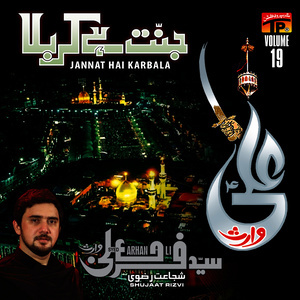 收聽Syed Farhan Ali Waris的Haiyyalal Aza歌詞歌曲