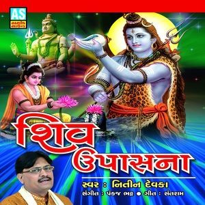 收聽Nitin Devka的Traney Lok Ma Pujay Aum Namah Shivay歌詞歌曲
