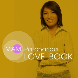 ดาวน์โหลดและฟังเพลง หนังสือเพลง พร้อมเนื้อเพลงจาก แหม่ม พัชริดา