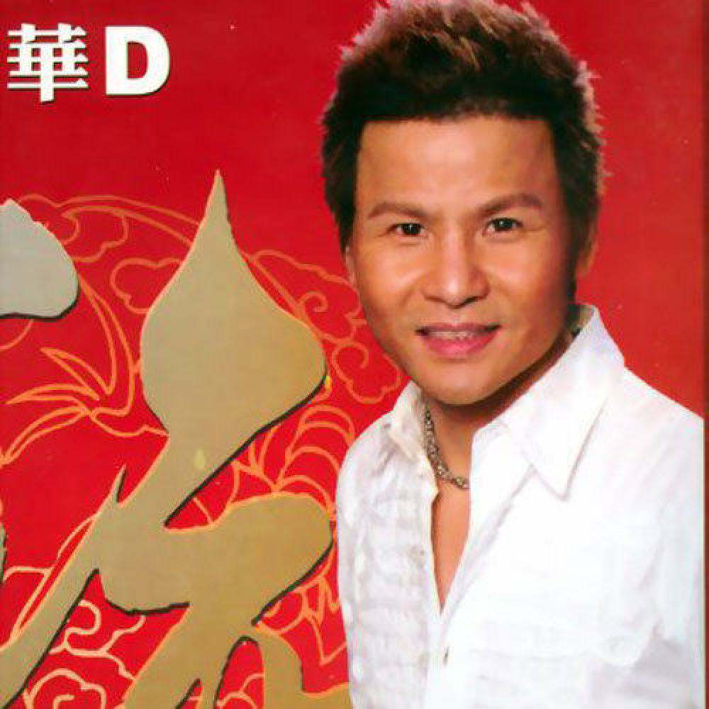 冯浩华