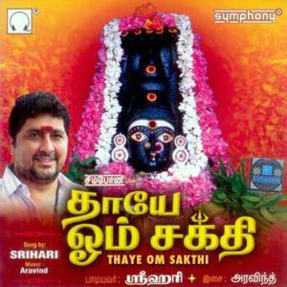 Aathaalae