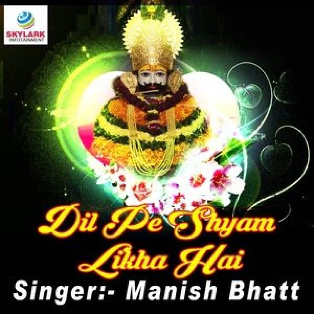 Roti Hui Aankhon Ko
