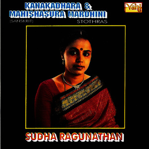 ดาวน์โหลดและฟังเพลง Mahishasura Mardini พร้อมเนื้อเพลงจาก Sudha Ragunathan