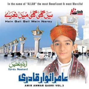 Amir Anwar Qadri ดาวน์โหลดและฟังเพลงฮิตจาก Amir Anwar Qadri