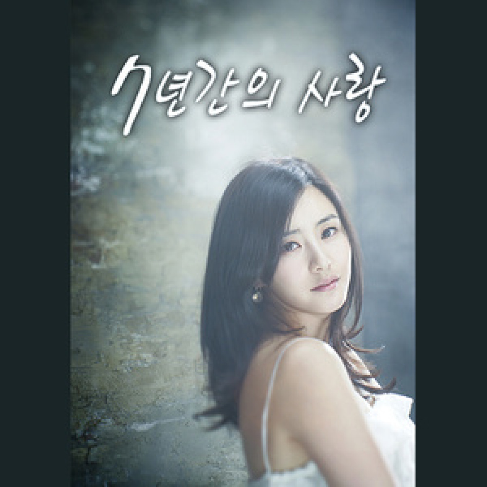 눈물나는 날에는
